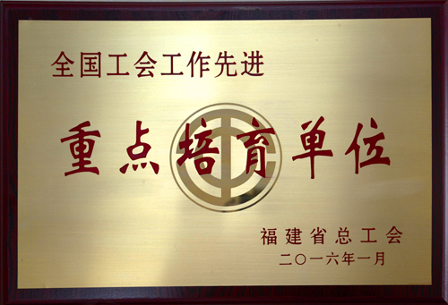 UPAY钱包官方网站矿业工会获评“全国工会工作先进重点造就单元”