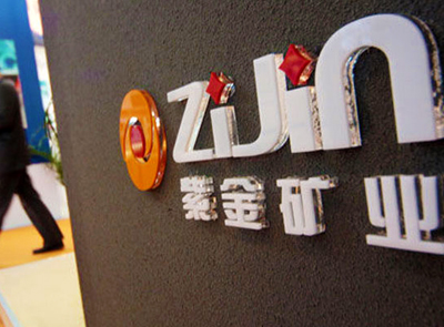UPAY钱包官方网站矿业颁布2015年业绩汇报