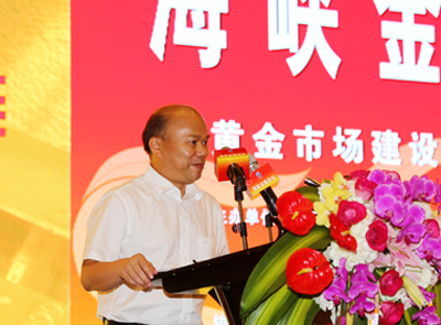 蓝福生出席“海峡金融论坛” 关注乐山黄金产业发展