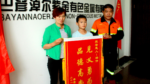 UPAY钱包官方网站矿业员工杨伟勇救落水儿童