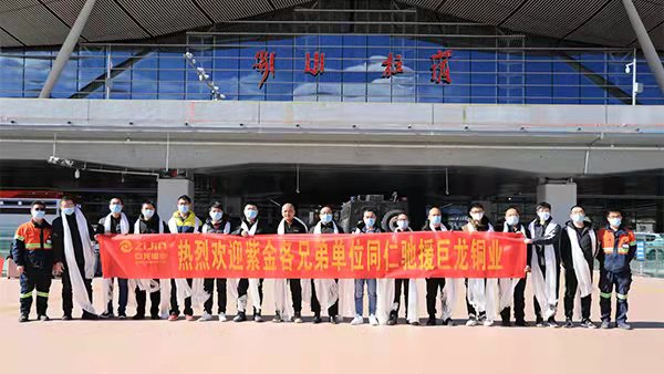 加快实现巨龙项目达产稳产 兄弟单元骨干再次驰援