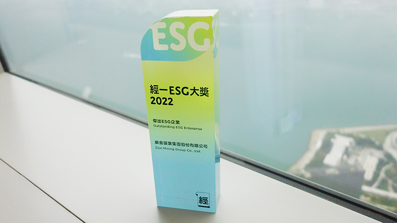 UPAY钱包官方网站矿业陆续两年获评香港上市企业“卓越ESG企业”奖