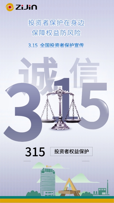 3.15全国投资者；；ば蹲收弑；；ぴ谏肀 保险权利防风险