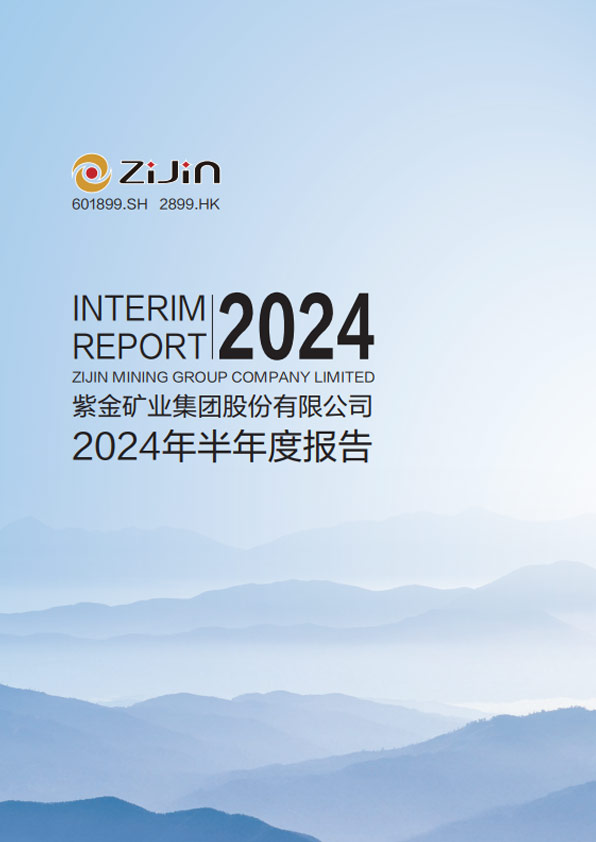 2024年半年度汇报